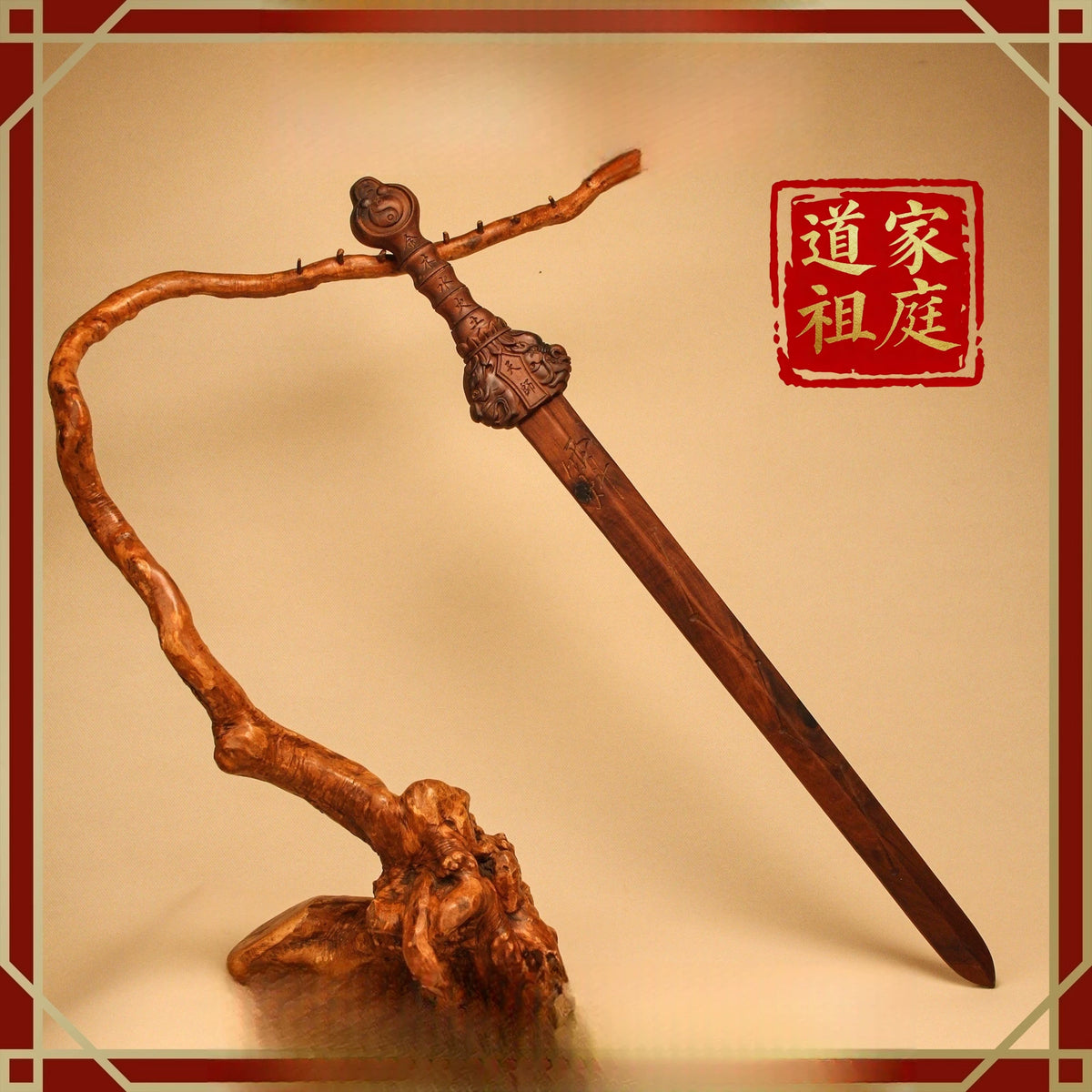桃木剑