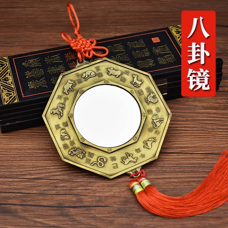 八卦鏡