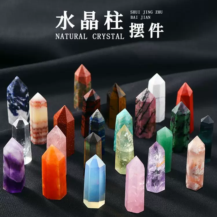 五行水晶柱